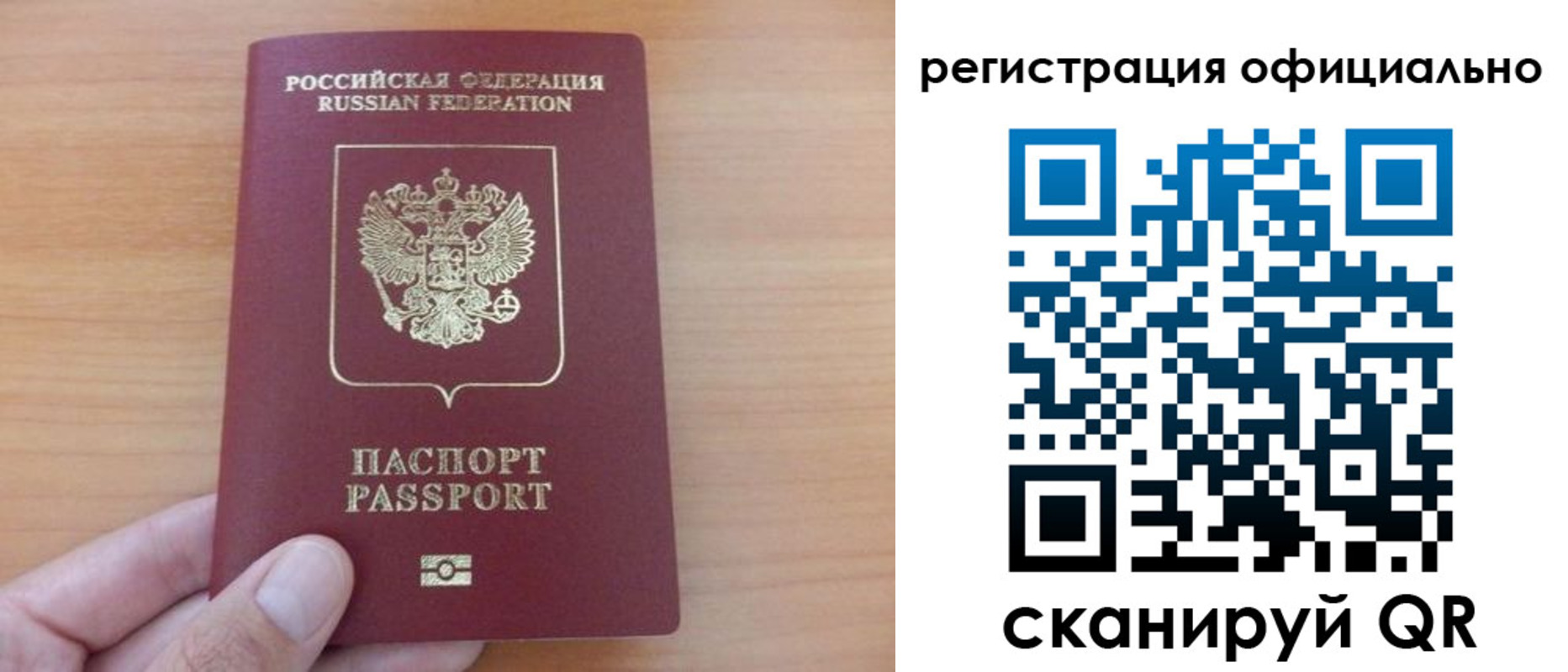 регистрация в Череповце