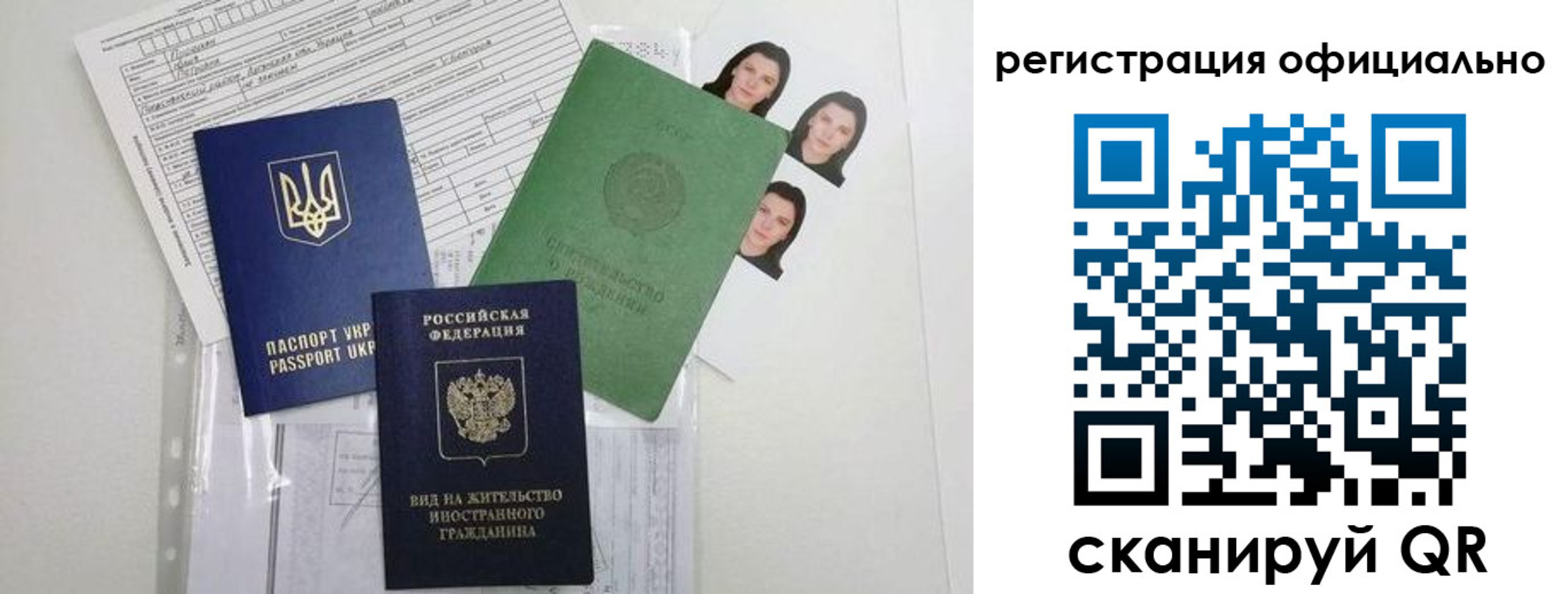 временная регистрация недорого в Череповце