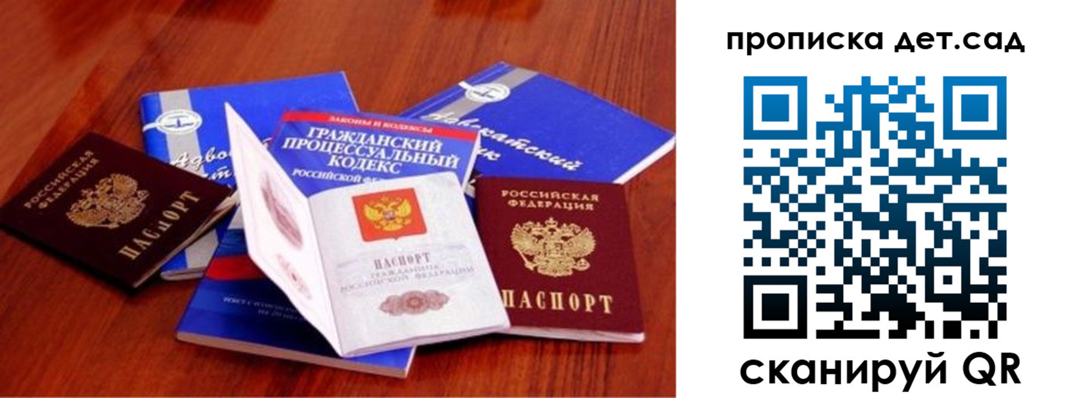 прописка ребенка в Череповце