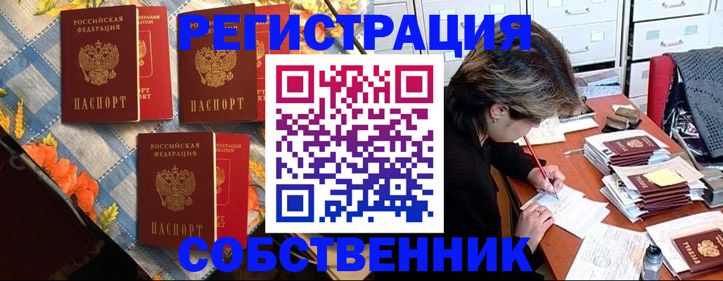 временная регистрация для всех в Череповце