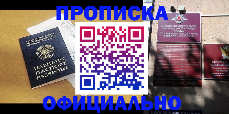 прописка для военкомата в Череповце